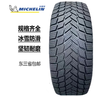 米其林雪地胎17寸205/215/225/235/265/50/55/60/65R17