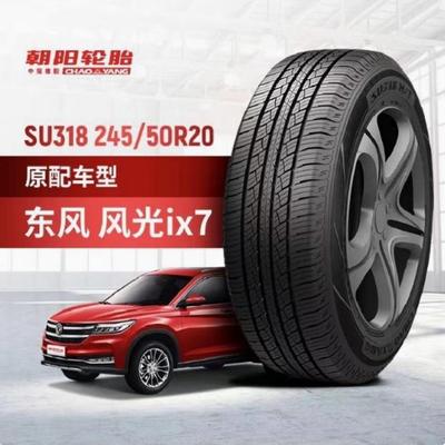 朝阳轮胎245/50R20 RP76+ 102V原配长安欧尚Z6 奔腾T99 2455020