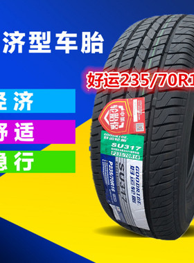 好运轮胎 235/70R16 106H SU317 适配 哈弗H6 长城哈弗H5皮卡风骏