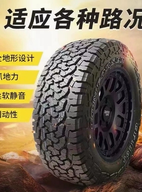 科马仕AT19-22寸全地形CF1100路虎大切坦途酷路泽改装越野轮胎