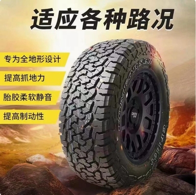 科马仕AT19-22寸全地形CF1100路虎大切坦途酷路泽改装越野轮胎