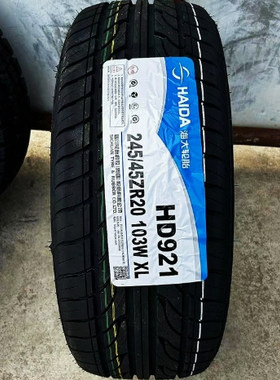 海大轮胎245/45R20 103W长城魏派路虎极光比亚迪2454520 24545R20