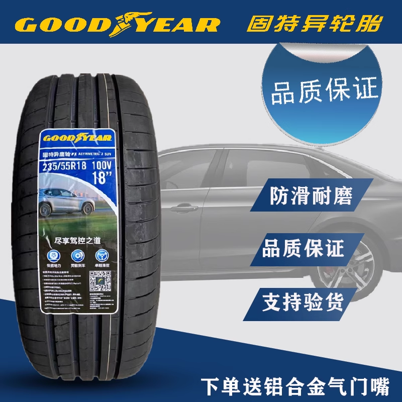 固特异轮胎235/55R18 100V F1 哈佛H2 途观探岳 23555r18 2355518
