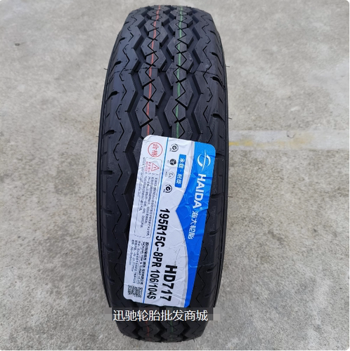 海大轮胎 195R15C 8RP HD717 适配 福田蒙派克 风景G7G9 195R15LT
