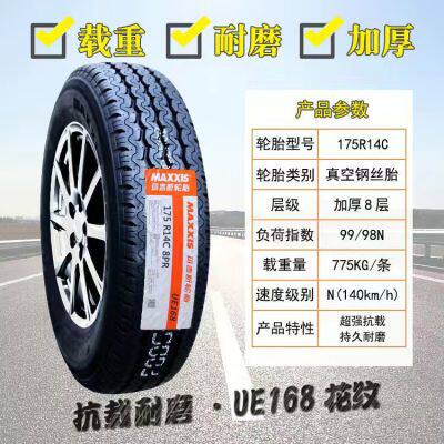 25年 玛吉斯轮胎 285/60R18 116T AT771 适配兰德酷路泽200