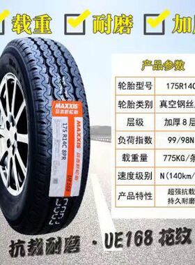 25年 玛吉斯轮胎 285/60R18 116T AT771 适配兰德酷路泽200