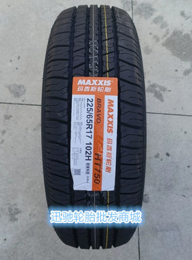 玛吉斯轮胎 225/65R17 MA656 HT750 适配于 瑞虎5 传祺GS5 探界者
