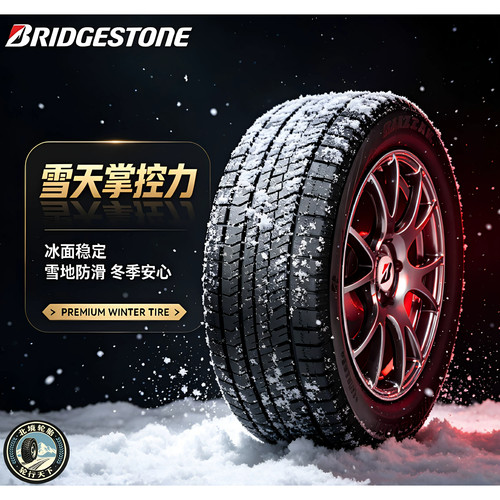 普利司通雪地胎 245/40R18 XG02