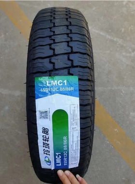 玲珑轮胎 155R12C 8PR LMC1花纹 加厚载重 适配雷丁 奥拓昌河铃木