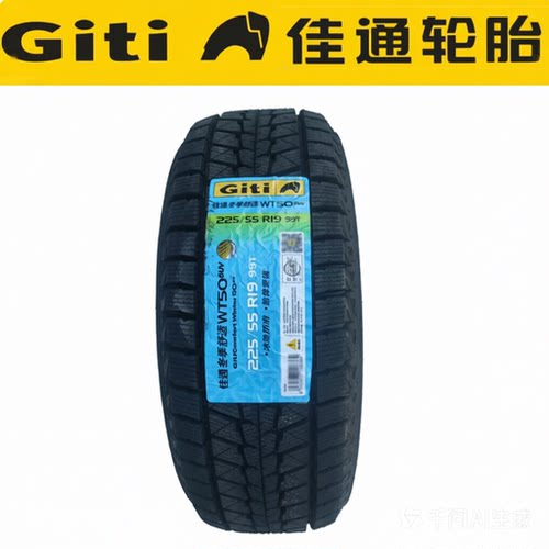 20/21/22寸佳通雪地胎235/245/255/265/275GITI