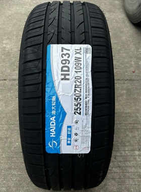 海大轮胎 255/50R20 109V 比亚迪唐理想途昂双龙25550R20 2555020