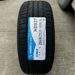 海大轮胎 255/50R20 109V 比亚迪唐理想途昂双龙25550R20 2555020