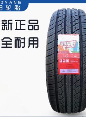 朝阳真空轮胎 235/55R19 适配 揽胜 哈弗H6 23555R19 2355519