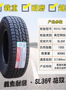 朝阳越野AT轮胎235 245 255 265/65R17 50 55 60 70R17R18R19