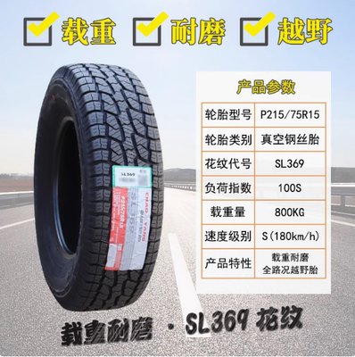 朝阳越野AT轮胎235 245 255 265/65R17 50 55 60 70R17R18R19
