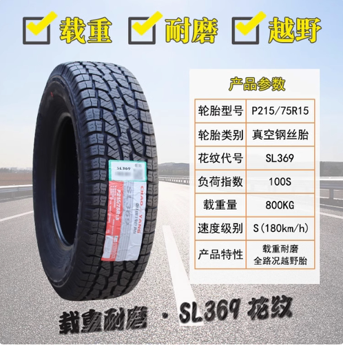 朝阳越野AT轮胎235 245 255 265/65R17 50 55 60 70R17R18R19