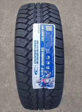 固铂轮胎ATS 235/65R17 越野轮胎23565R17耐磨 24570R16 26565R17