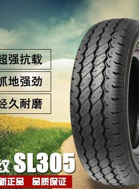 朝阳轮胎155r12r13 165r13/175/185 70r14/r15 195/70r15lt/c加厚