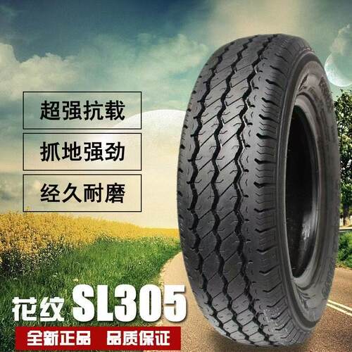 朝阳轮胎155r12r13 165r13/175/185 70r14/r15 195/70r15lt/c加厚