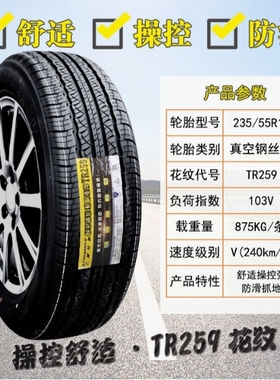 三角汽车轮胎175 185 195 205 215 225/55 60 65 70r14r15r16r178
