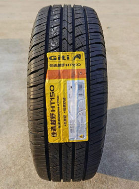 佳通轮胎 215/75R15 100S HT150 原配长城风骏5
