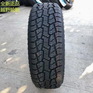 235/70R16 皮卡 2357016 哈弗H3H5 风骏5长城 23570R16at越野轮胎