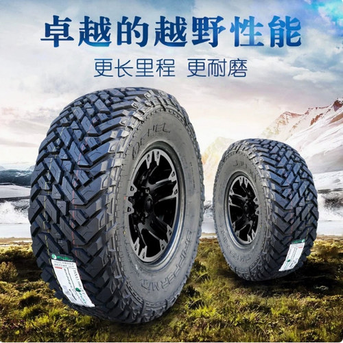 全新MT泥地越野轮胎LT315/75R16 适配坦途悍马帕杰罗改装 3157516