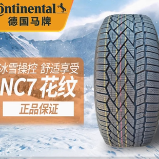 Continental 德国马牌 17寸轮胎冬季胎雪地轮胎全系 2024年