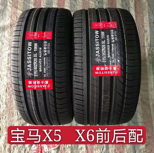 嘉士途轮胎235/245/255/265/275/285/ 295/315/35 40 45 50R20R21