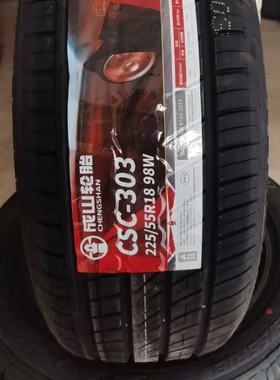 全新正品成山225/55r18CSC-802适配吉利豪越 欧尚x5 现代Ix35起亚
