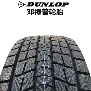 255 265 235 55R19寸全 245 邓禄普雪地胎19寸225 275