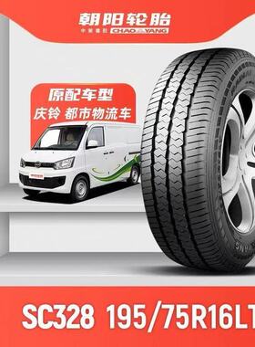 朝阳轮胎155r12r13 165r13/175/185 70r14/r15 195/70r15lt/c加厚
