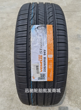 韩泰 韩泰轮胎 235/45R18 H452 K127 适配 帕萨特 速派 索纳塔 K5