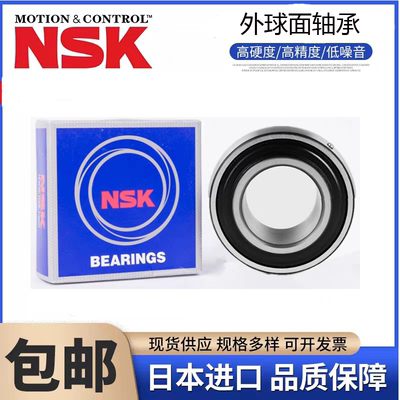 NSK外球面轴承 免维护UC204 205 206 207 208