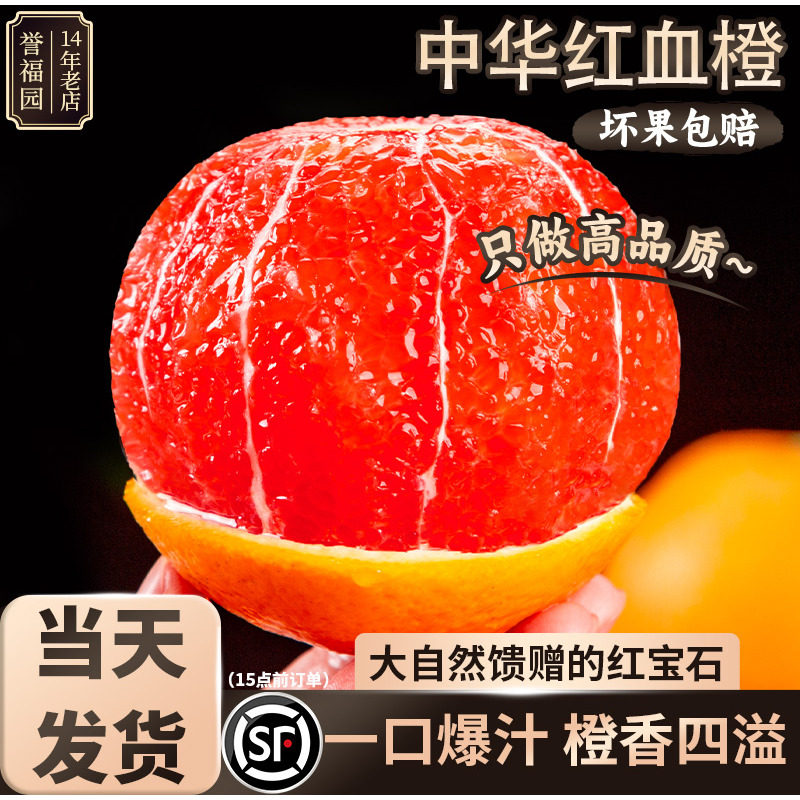 秭归血橙9斤橙子新鲜水果赣脐顺丰当季中华红心肉甜橙果冻橙大果,水产肉类/新鲜蔬果/熟食,橙,淘宝优惠券,粉丝福利购,淘宝优惠卷