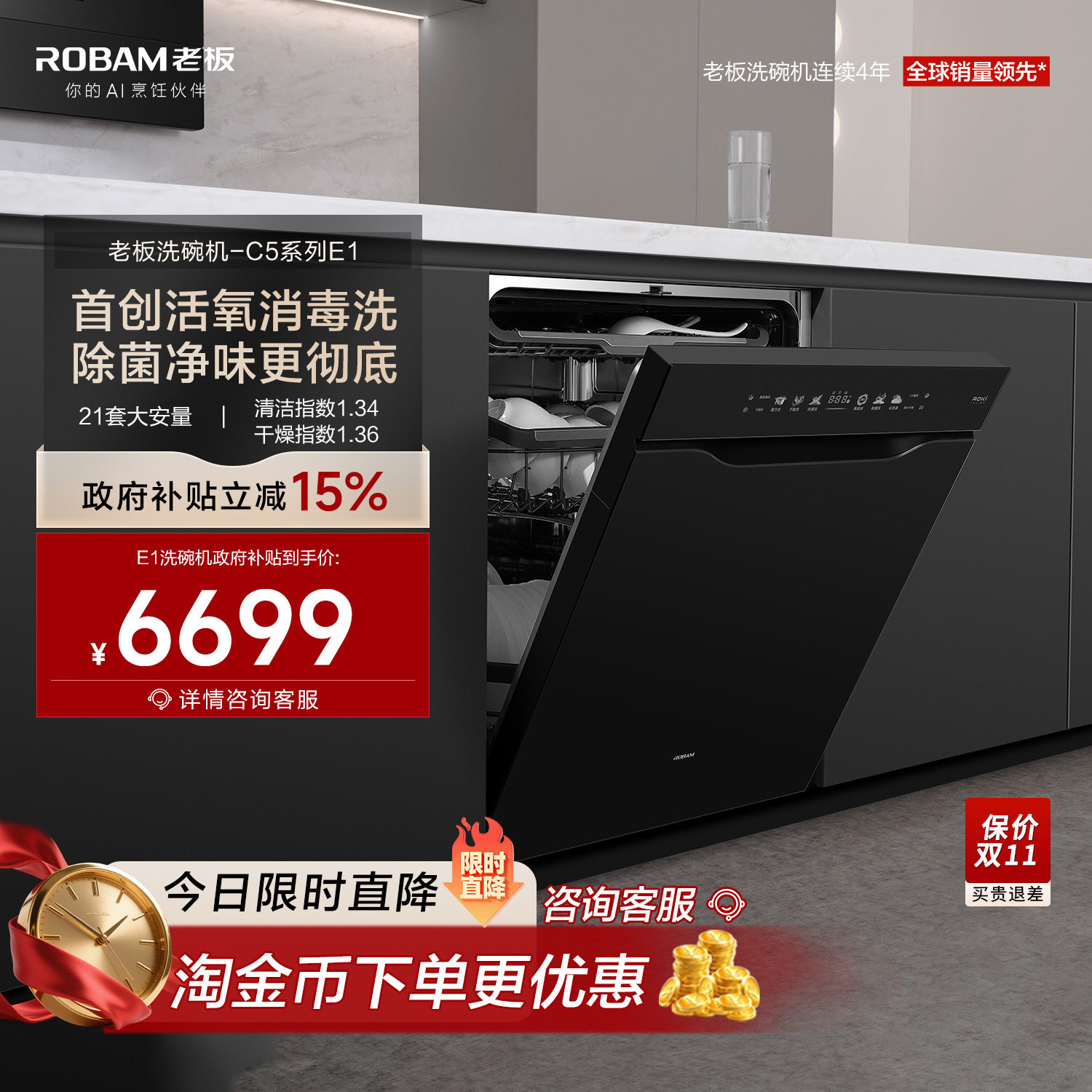 老板洗碗机嵌入式大容量活氧消毒洗21套家用全自动投放E1
