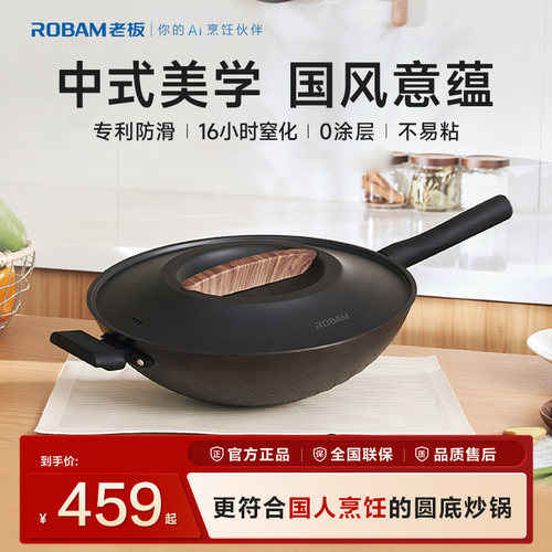 老板厨源铸铁锅家用炒菜锅无涂层铁锅不粘锅燃气灶炒锅官方CF3