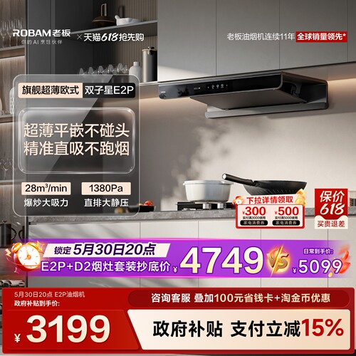 老板顶配双腔！AI静吸超低噪