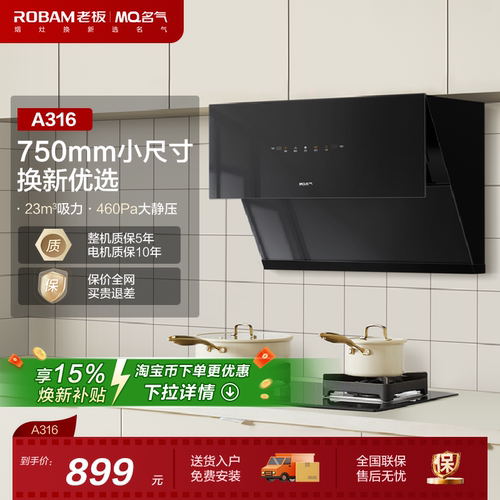 【名气】 A316侧吸大吸力家用厨房油烟机抽油烟机