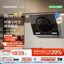 黑洞MAX 老板26A7H抽吸油烟机侧吸家用厨房大吸力官方旗舰店