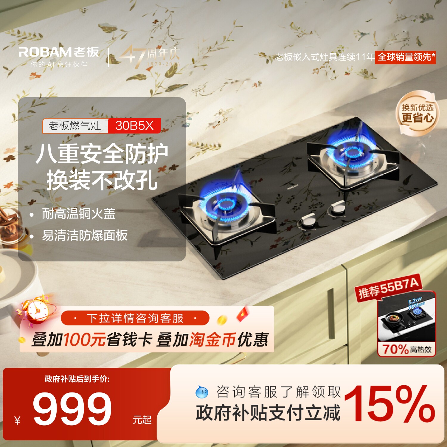 老板30B5X小尺寸燃气灶家用天然气灶煤气灶液化气炉灶官方旗舰店