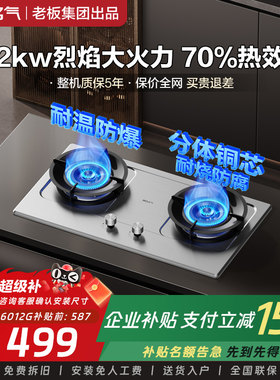 MQ/名气A6012G70%热效率