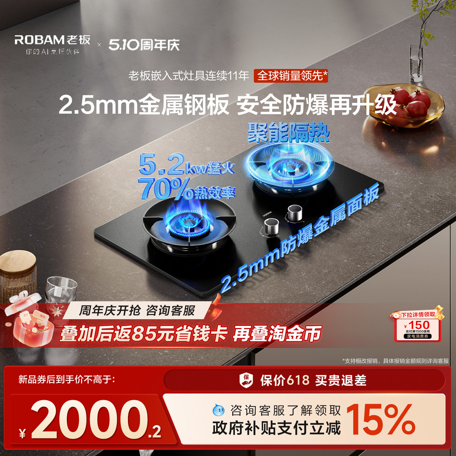 [新品]老板小坚果L5不锈钢升级安全燃气灶煤气灶家用双灶具台官方