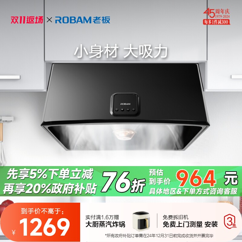 老板3009老式抽油烟机中式小型家用厨房大吸力脱排吸烟机官方旗舰