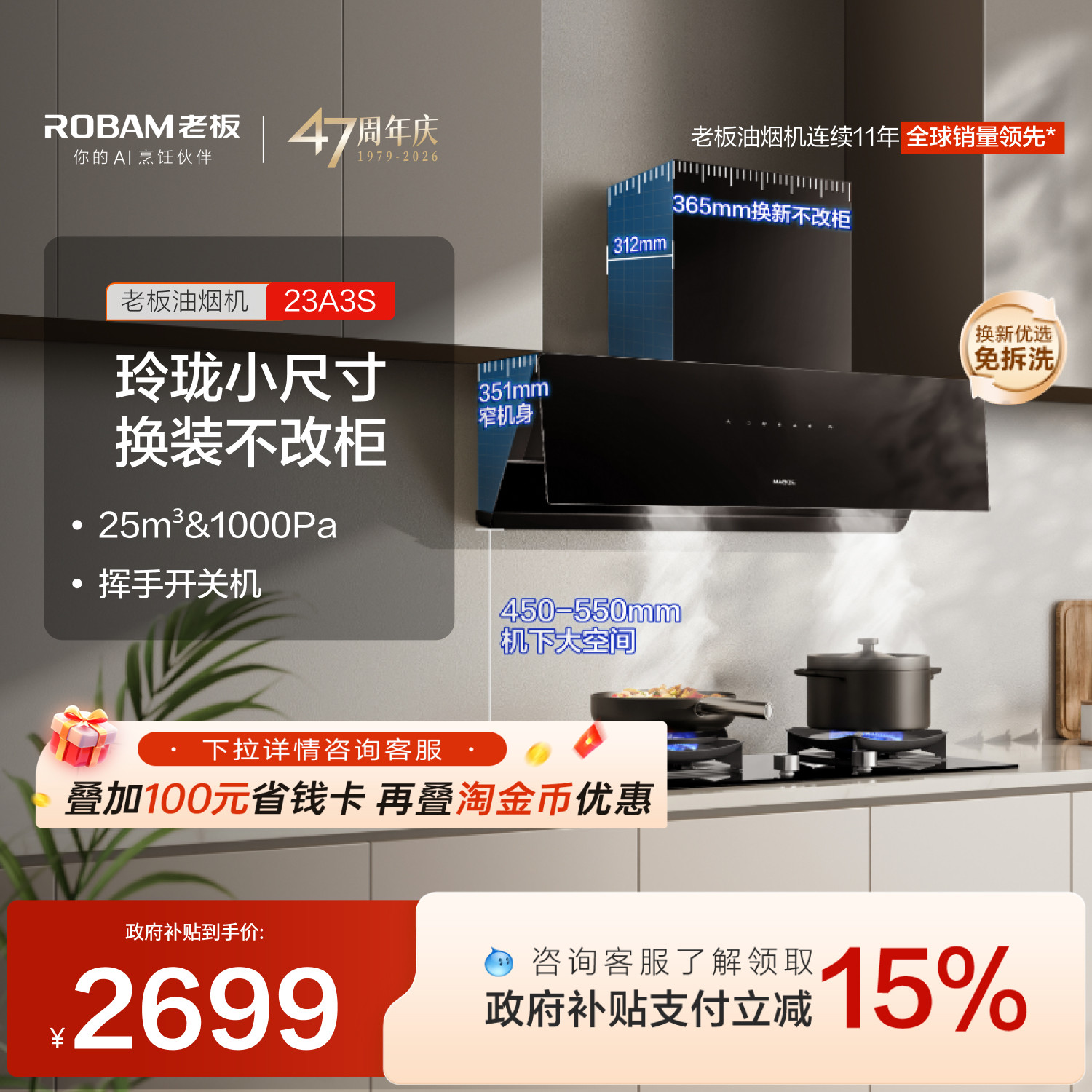 【玲珑小尺寸】老板变频侧吸23A3S油烟机厨房家用大吸力官方旗舰