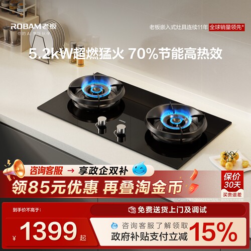 老板星辰2B0A2小尺寸换新不改孔
