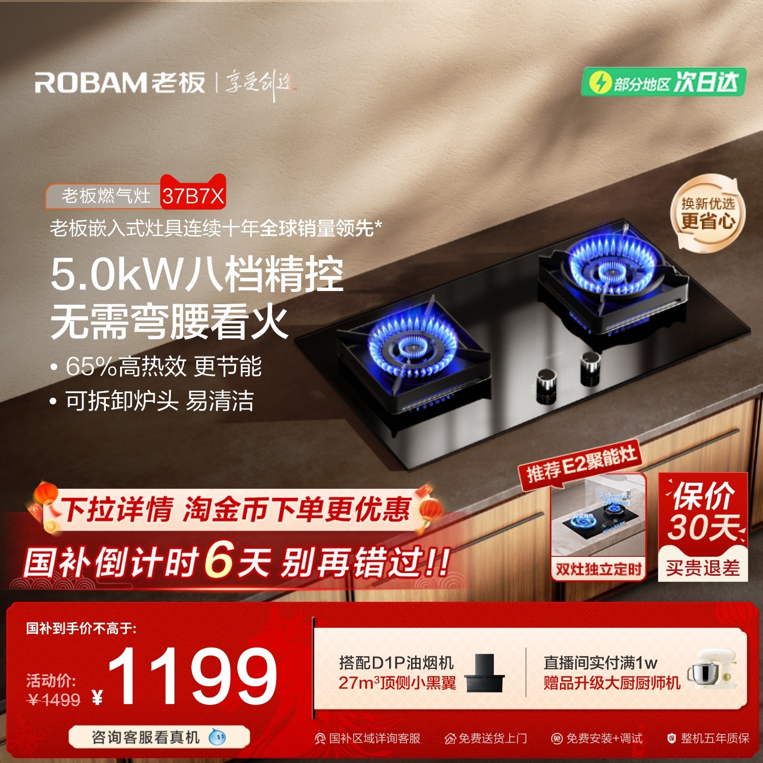 老板猛火燃气灶37B7X煤气灶家用双灶台天然气液化气灶官方旗舰店