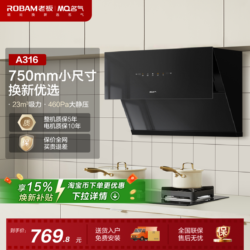 【名气】 A316侧吸大吸力家用厨房油烟机抽油烟机