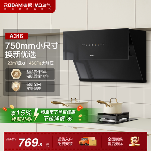 【名气】 A316侧吸大吸力家用厨房油烟机抽油烟机