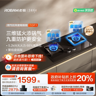 新品 老板智能大火力燃气灶57B5X家用煤气灶双灶台天然气液化气